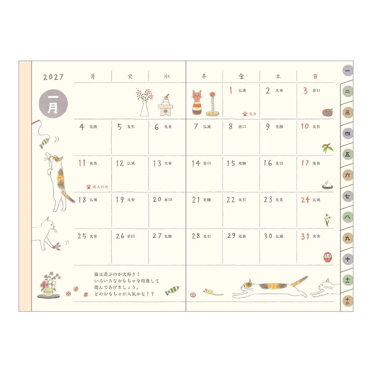 Agenda 2027 MIDORI Pocket Diary - Mini - Chat