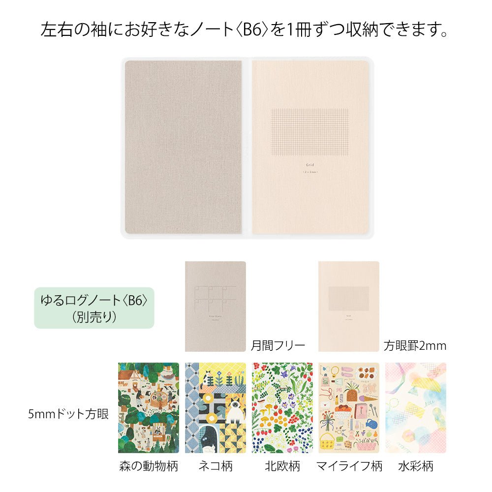 Couverture MIDORI Notebook Yuru Log - B6 - Transparent - 4902805153591