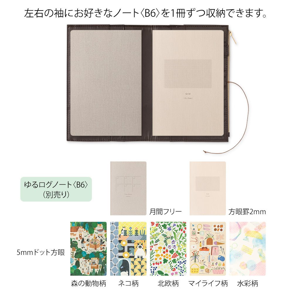 Couverture/Trousse tissée MIDORI Yuru Log - 19 x 26.5 cm - Beige - 4902805153607