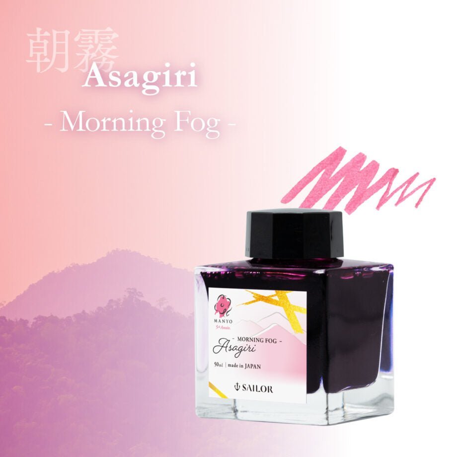 Flacon d'encre SAILOR Manyo Édition 5ème Anniversaire - Asagiri - 50 ml - 4901680197942