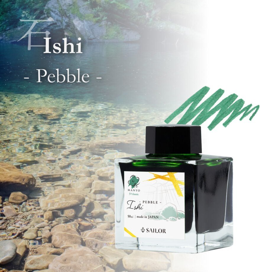 Flacon d'encre SAILOR Manyo Édition 5ème Anniversaire - Ishi - 50 ml - 4901680197935