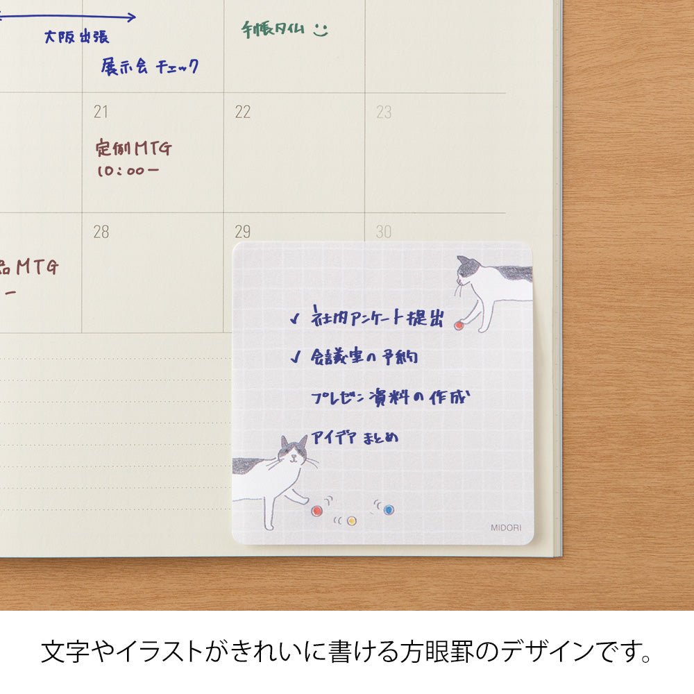 Post - it MIDORI Sticky Notes - Chat et Balle - 4902805190961