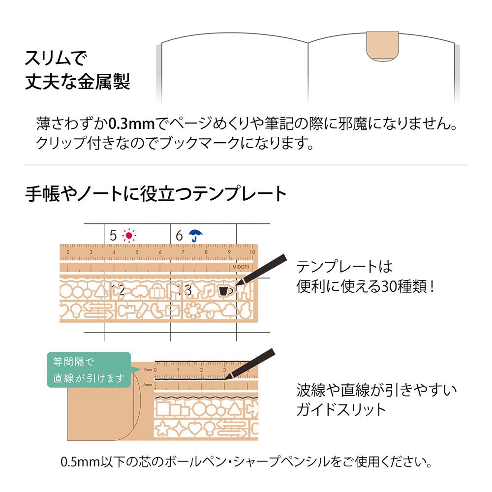 Règle MIDORI normographe - 10 cm - Cuivre - 4902805422307