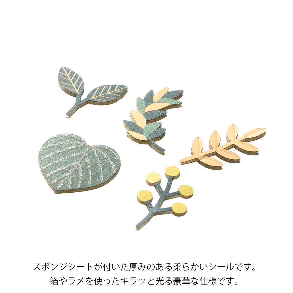 Stickers MIDORI Decoration - Feuilles -