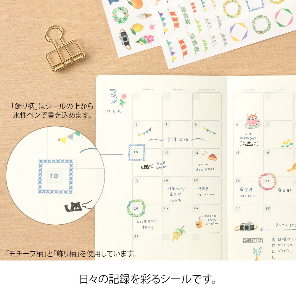 Stickers repositionnables MIDORI Yuru Log - Décoration - 4902805826808