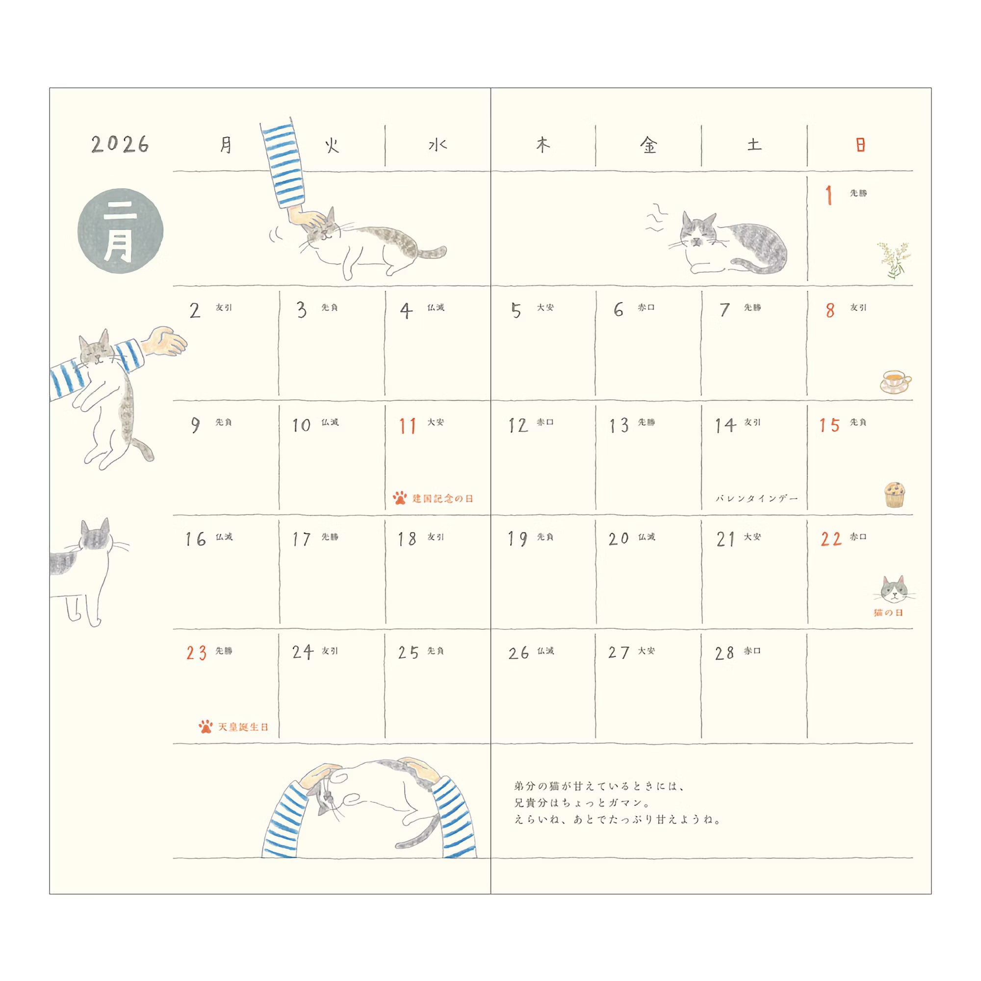 Agenda 2026 MIDORI Pocket Diary - Slim - Chat