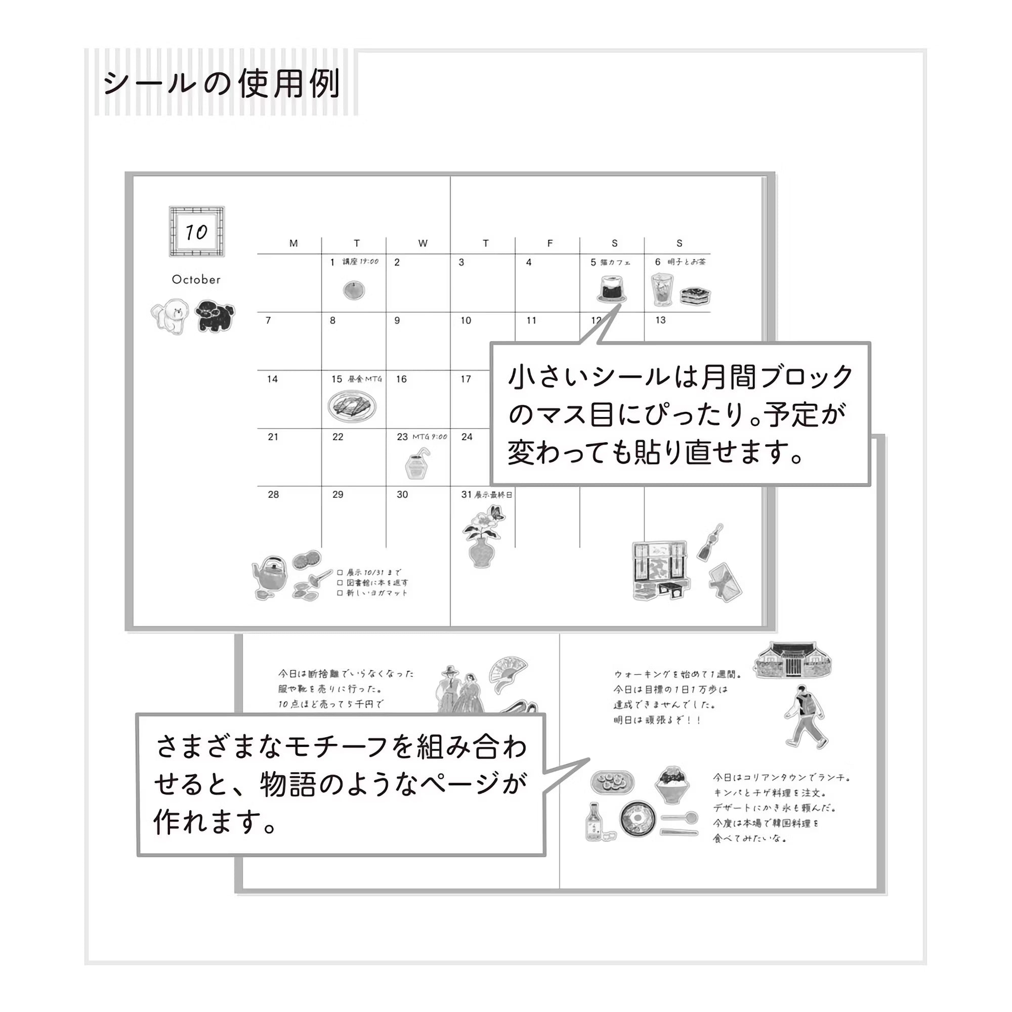 Stickers repositionnables MIDORI Collection - Une petite histoire de Corée