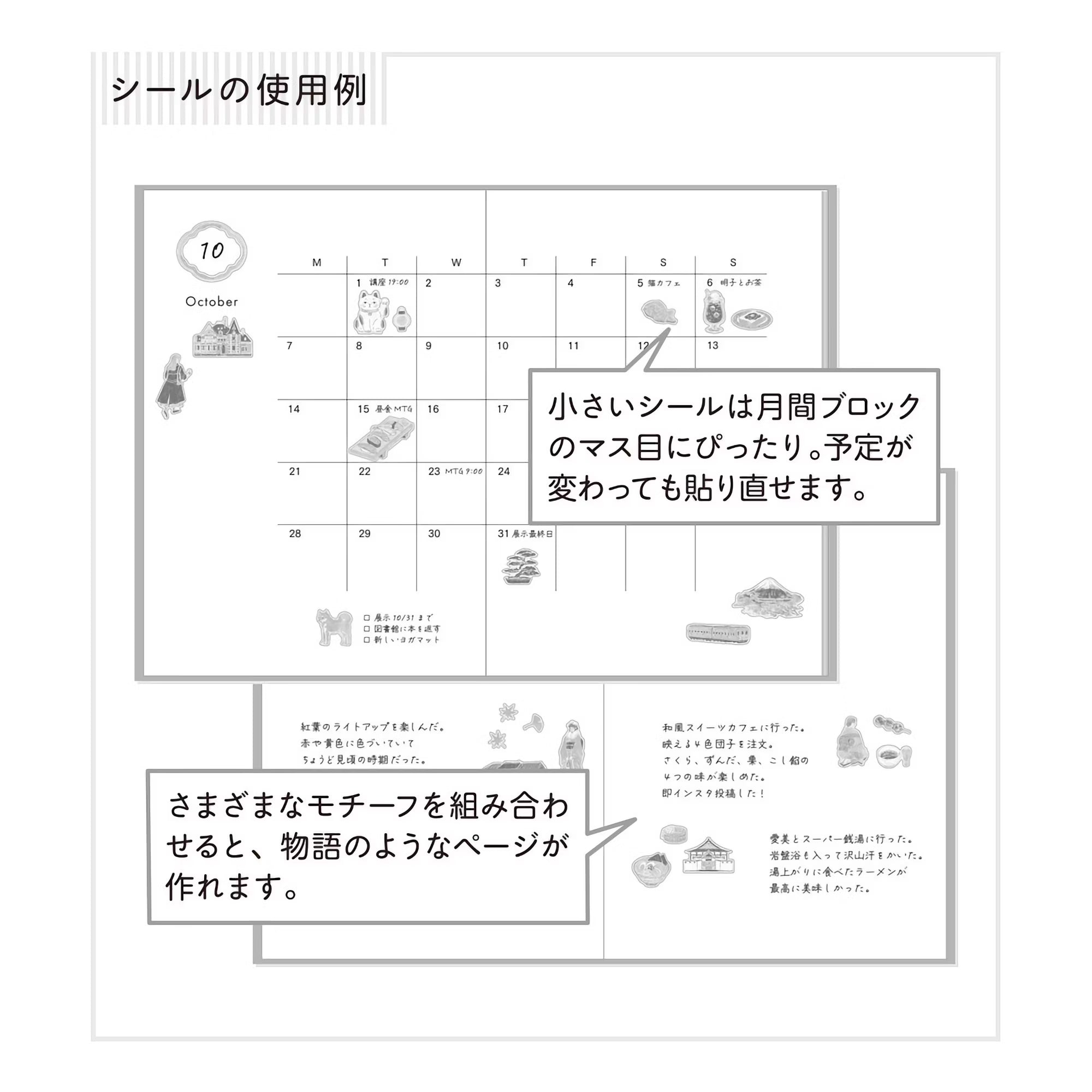 Stickers repositionnables MIDORI Collection - Une petite histoire du Japon