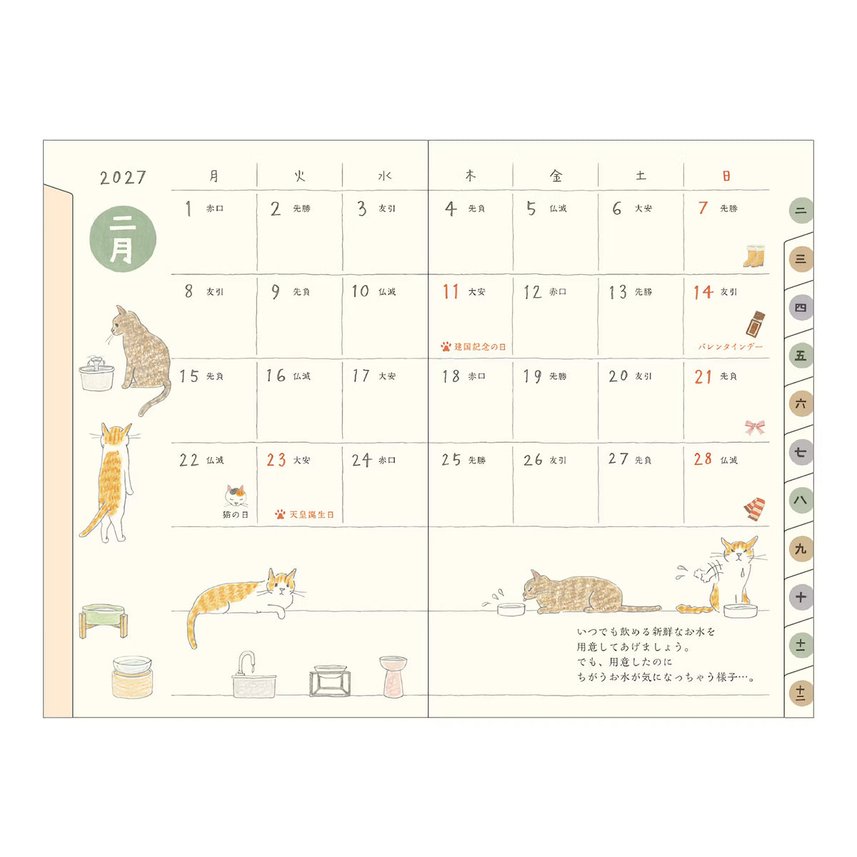 Agenda 2027 MIDORI Pocket Diary - Mini - Chat
