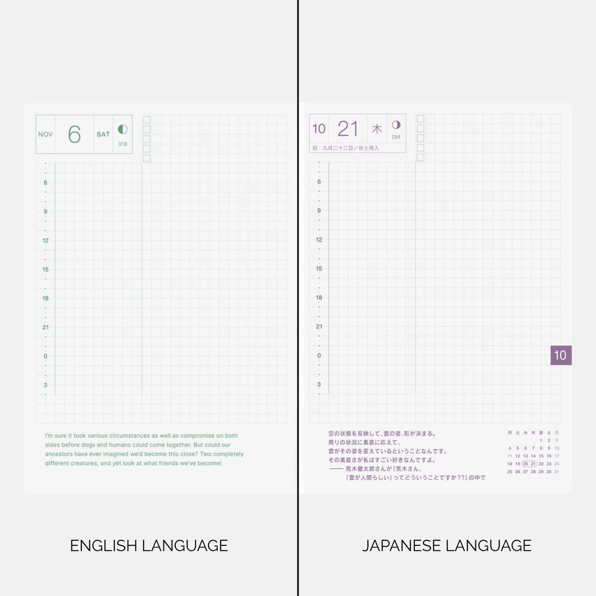 Agenda 2027 HOBONICHI HON - A6 - Hiroko Kubota: String Telephone Until the Moon is Full - 