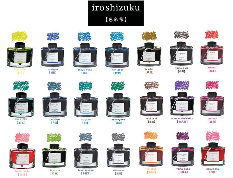 Flacon d'encre PILOT Iroshizuku - Yu - yake - 50 ml - 4902505380570
