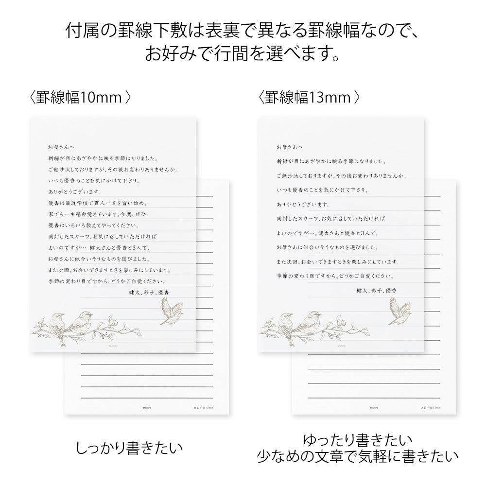Papier à lettres washi MIDORI Oiseaux Précieux - 25 x 7.7 cm - Illustré - 