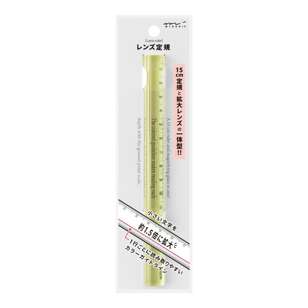 Règle loupe MIDORI - 15 cm - Jaune - 