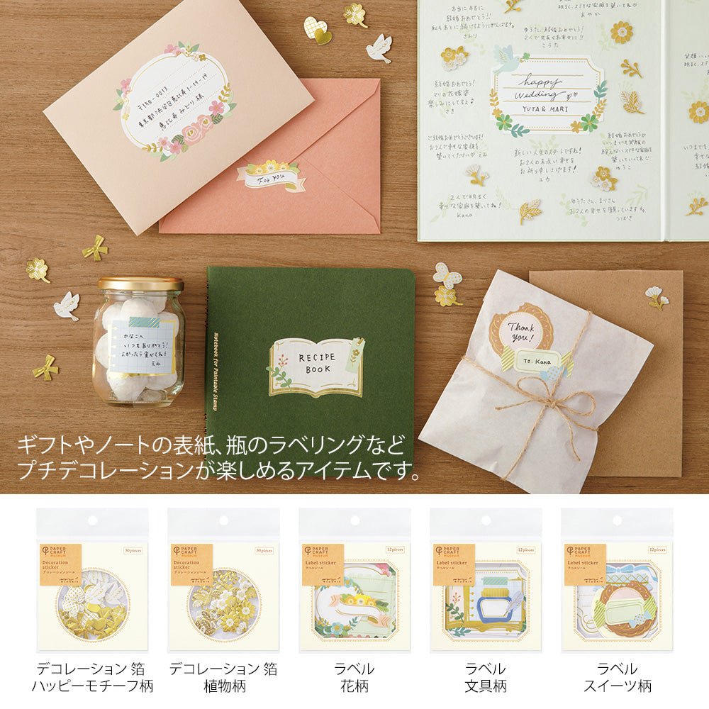 Stickers MIDORI Decoration - Fleurs Dorées - 