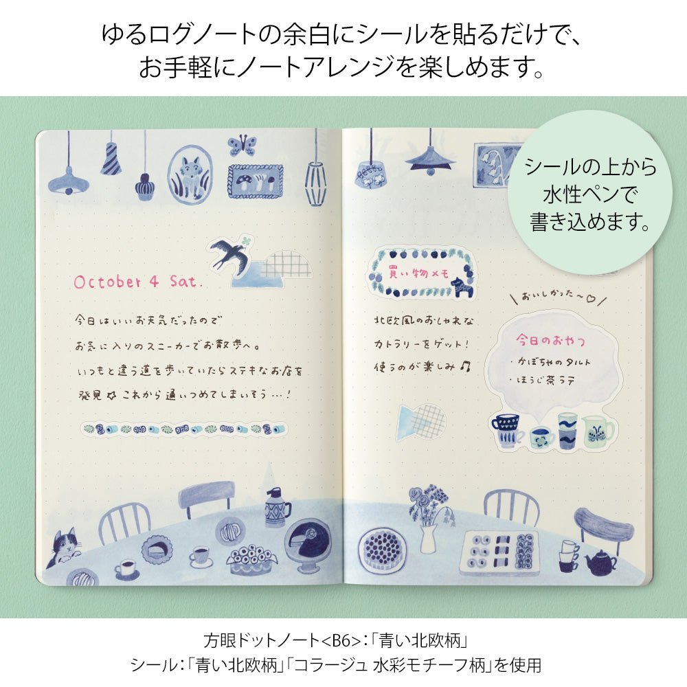 Stickers repositionnables MIDORI Yuru Log - Bleu Nordique - 