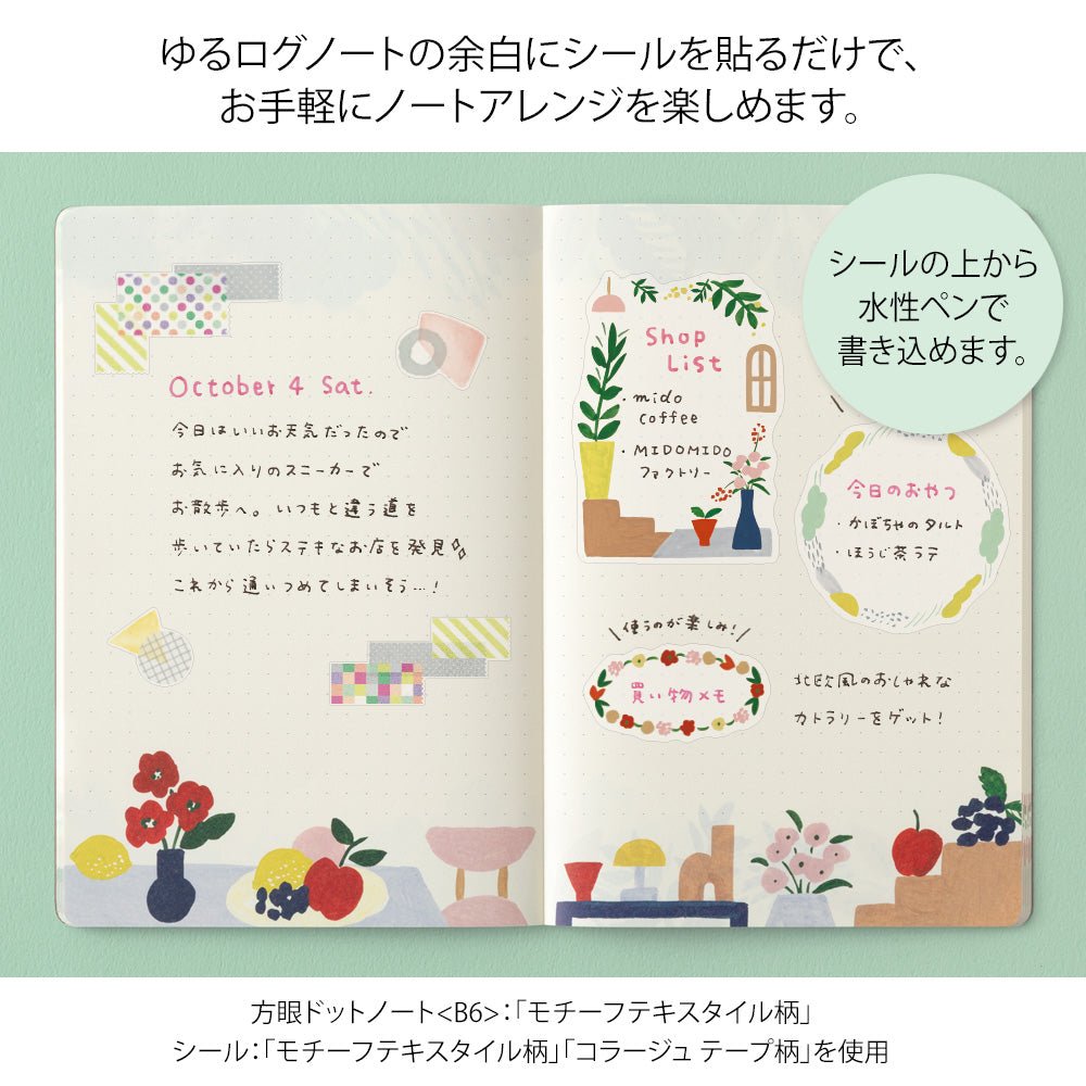 Stickers repositionnables MIDORI Yuru Log - Textile - 