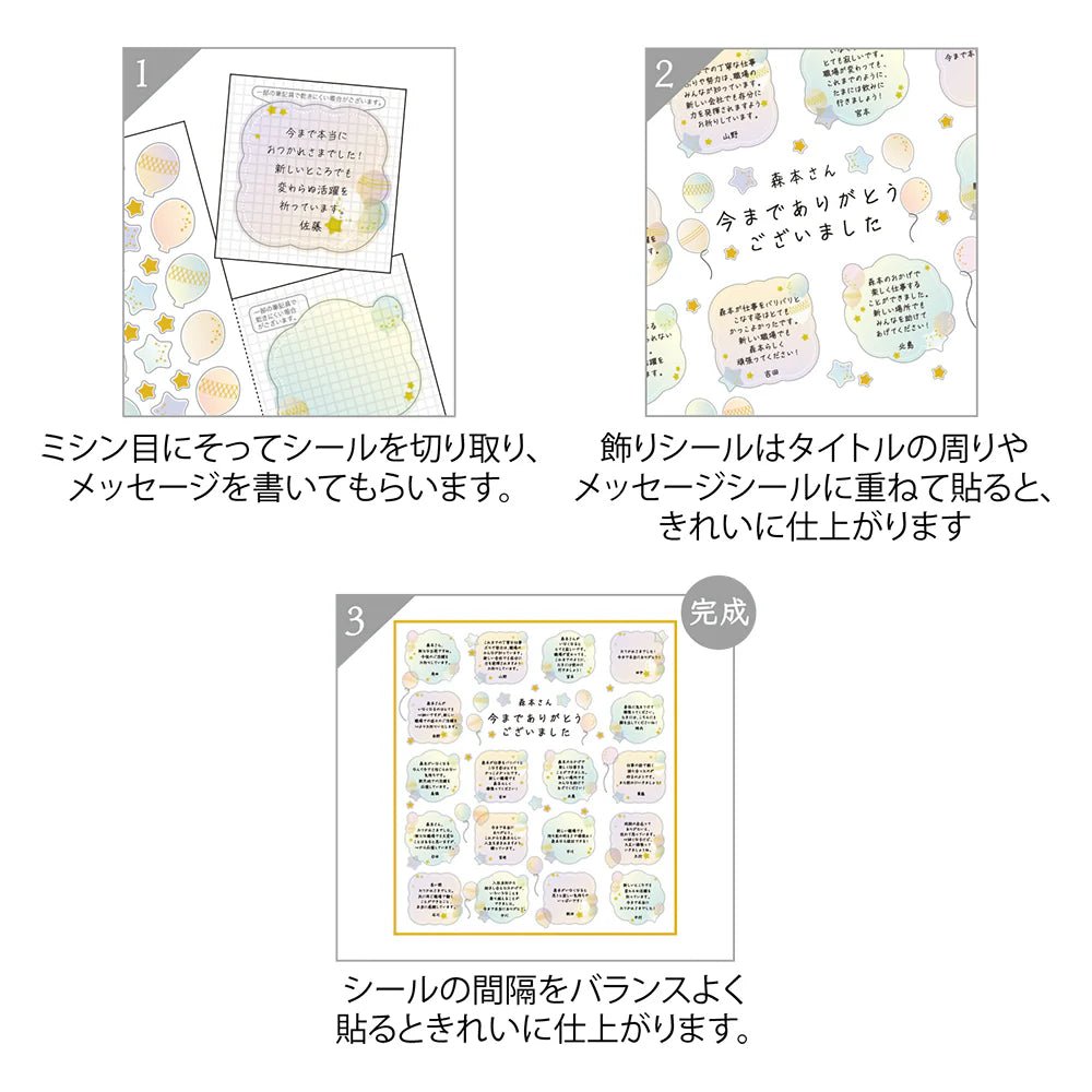 Stickers translucides MIDORI Message Cardboard - Ballons - 4902805827256