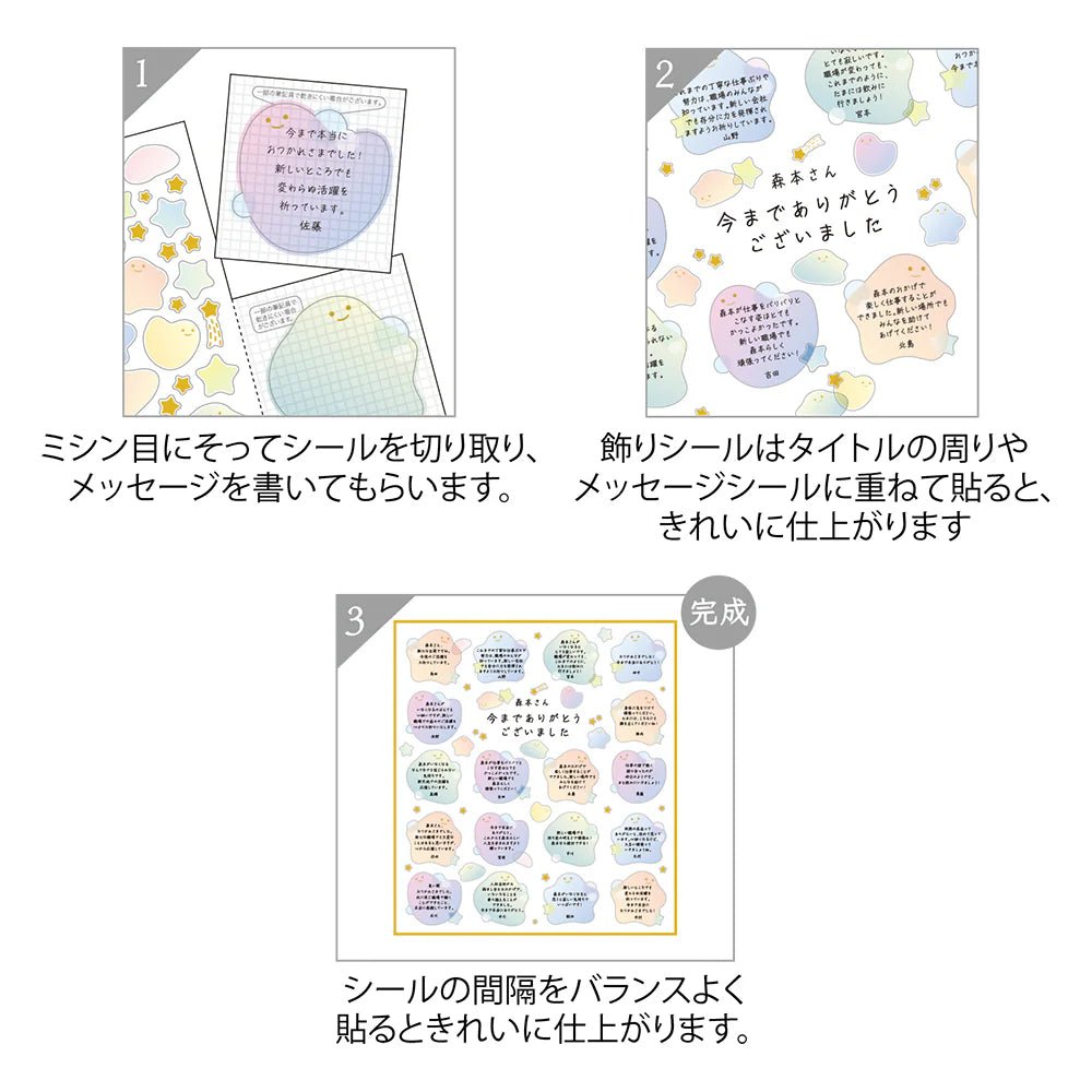 Stickers translucides MIDORI Message Cardboard - Duveteux - 4902805827232