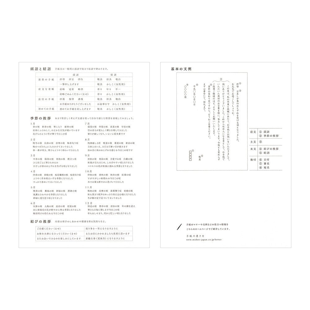 Papier à lettres washi MIDORI Bouquet Rose - 25 x 7.7 cm - Illustré - -